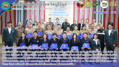 สหกรณ์จังหวัดบุรีรัมย์ ... พารามิเตอร์รูปภาพ 1